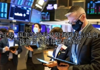 国美金融科技附属国美信达向上海载新贸易提供保理贷款